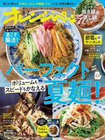 オレンジページ